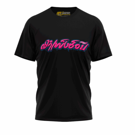 เสื้อพิมพ์ลายสำเพ็งช็อป